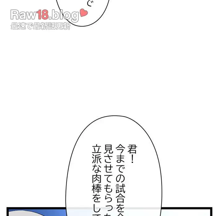 真夜中のネットカフェ 第60話 - 168