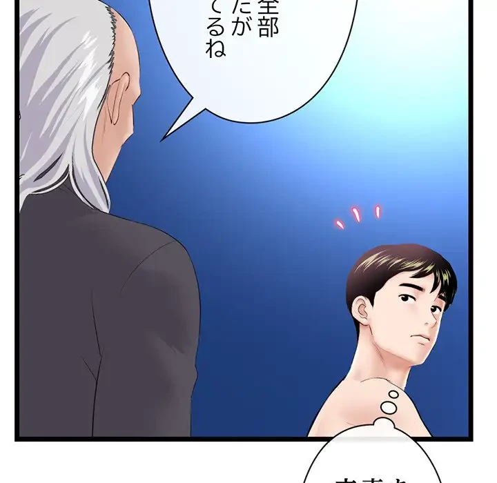 真夜中のネットカフェ 第60話 - 169