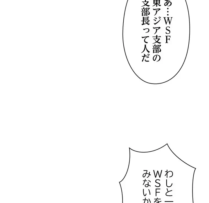 真夜中のネットカフェ 第60話 - 170