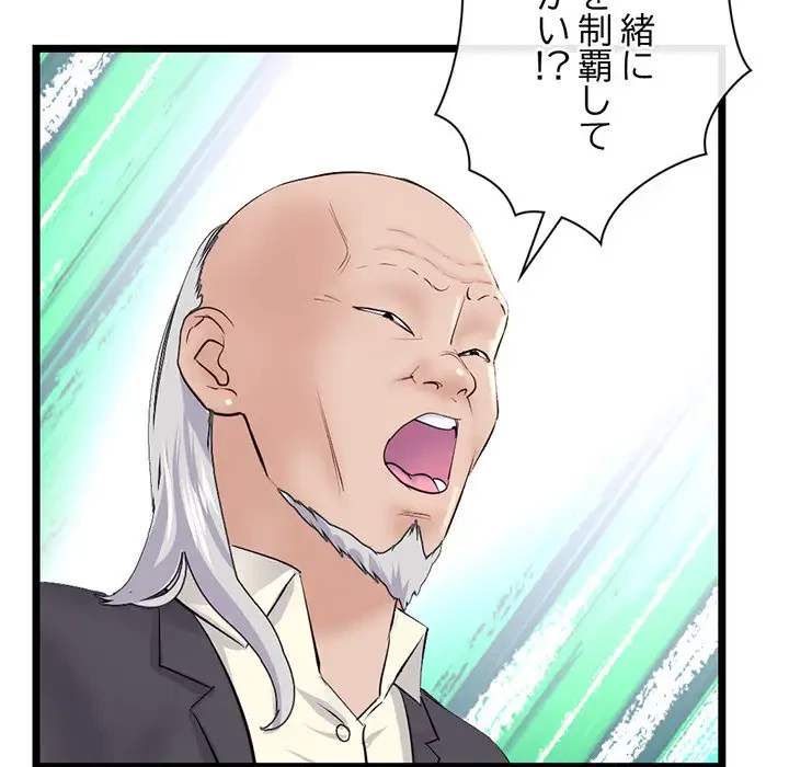 真夜中のネットカフェ 第60話 - 171