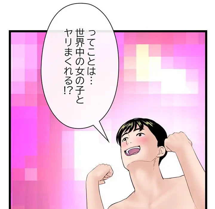 真夜中のネットカフェ 第60話 - 173