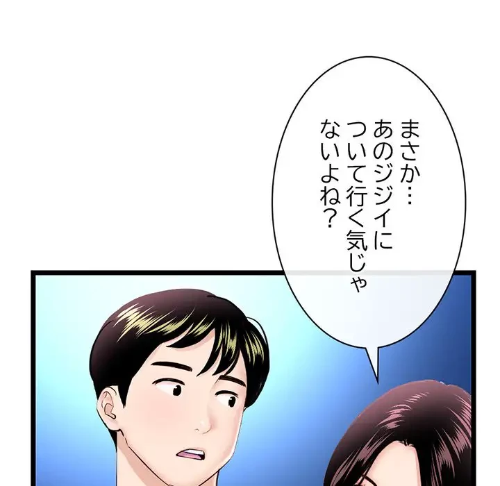 真夜中のネットカフェ 第60話 - 175