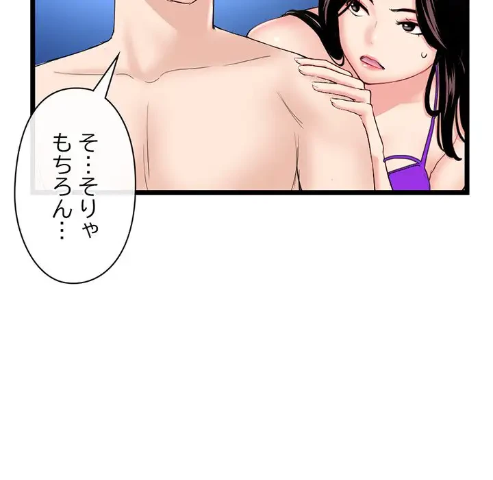 真夜中のネットカフェ 第60話 - 176