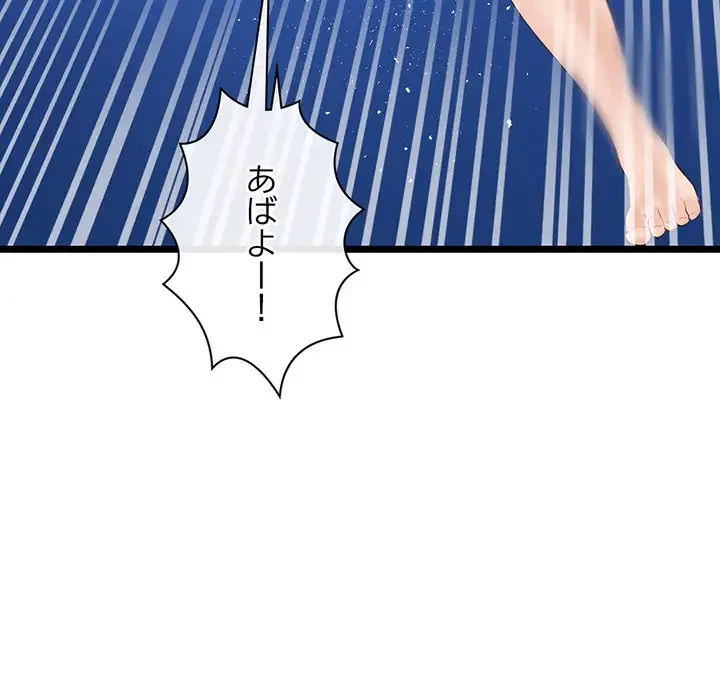 真夜中のネットカフェ 第60話 - 179