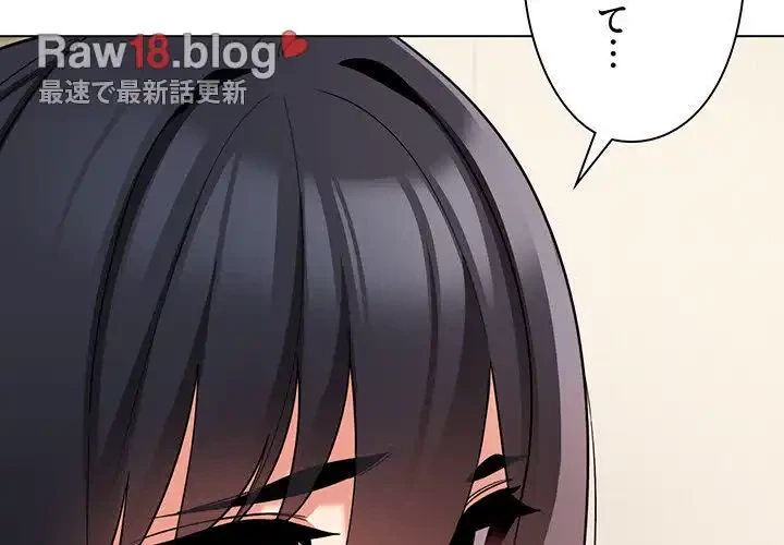 大学生活はサークルから 第64話 - 4