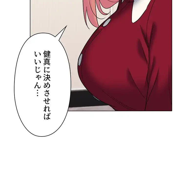 大学生活はサークルから 第64話 - 9