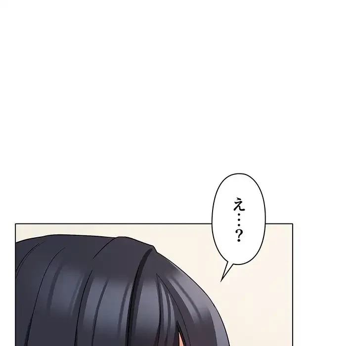 大学生活はサークルから 第64話 - 10