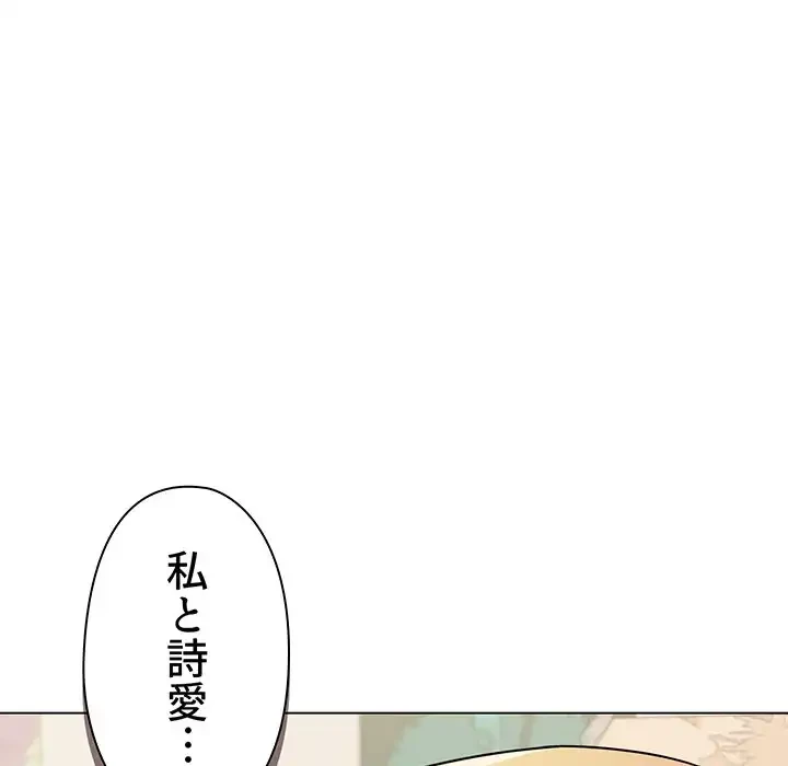 大学生活はサークルから 第64話 - 12