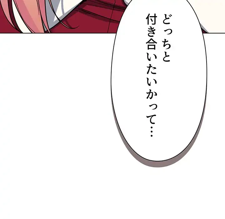 大学生活はサークルから 第64話 - 15