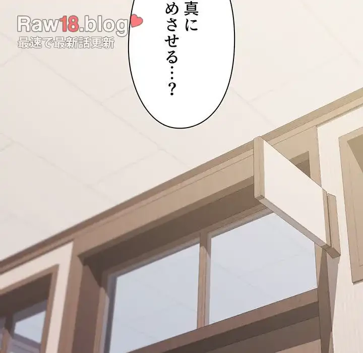 大学生活はサークルから 第64話 - 18