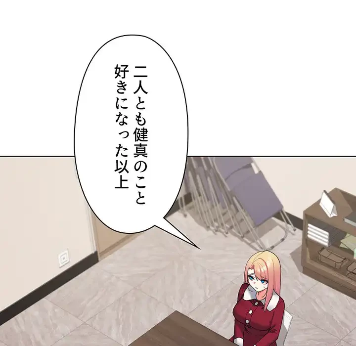 大学生活はサークルから 第64話 - 23