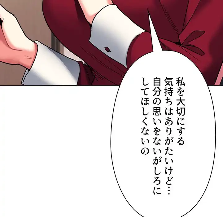 大学生活はサークルから 第64話 - 27