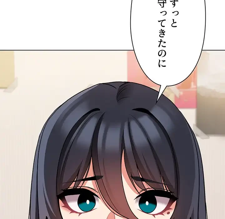 大学生活はサークルから 第64話 - 30