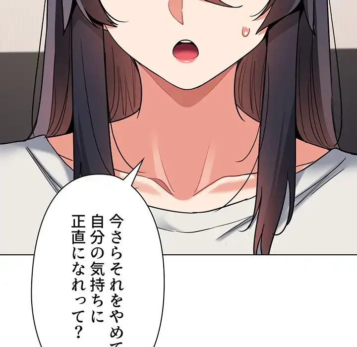 大学生活はサークルから 第64話 - 31