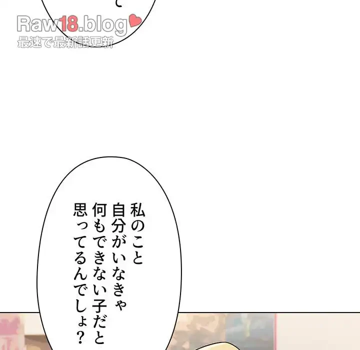 大学生活はサークルから 第64話 - 32