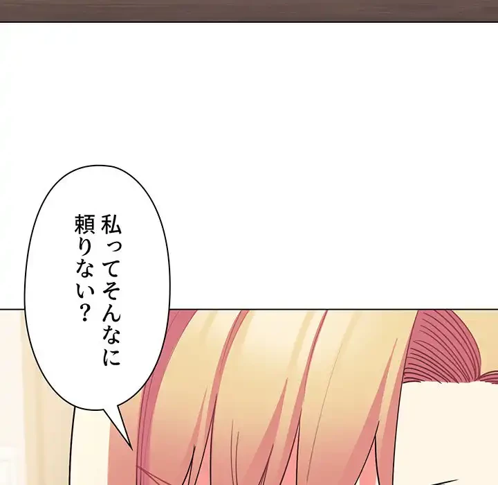大学生活はサークルから 第64話 - 34