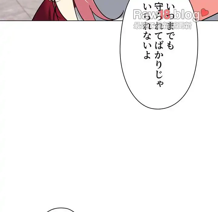 大学生活はサークルから 第64話 - 36