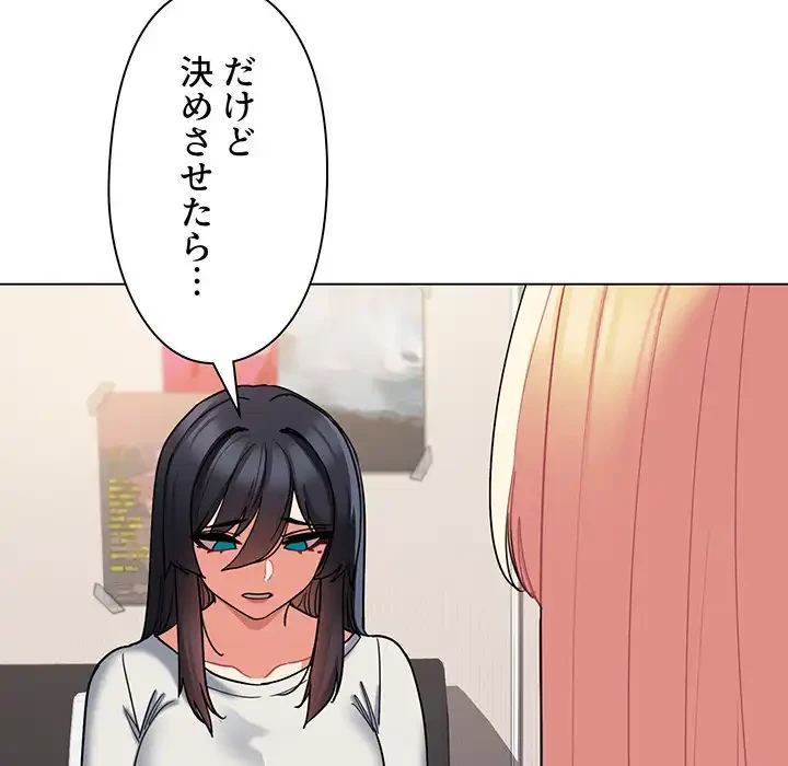 大学生活はサークルから 第64話 - 37