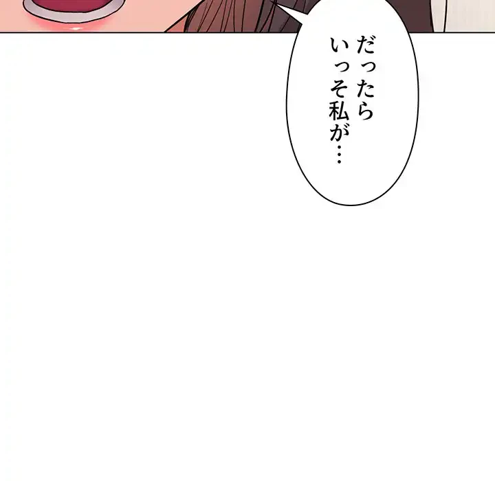 大学生活はサークルから 第64話 - 40