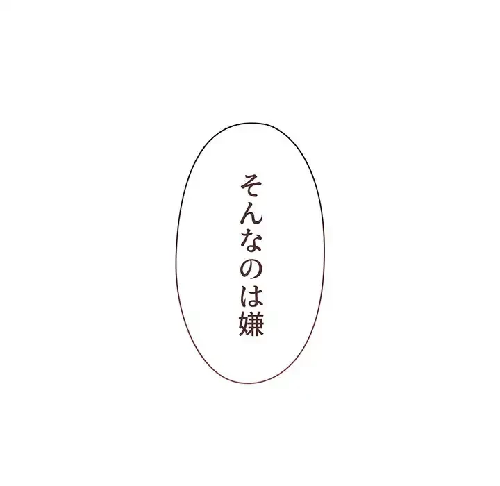 大学生活はサークルから 第64話 - 41
