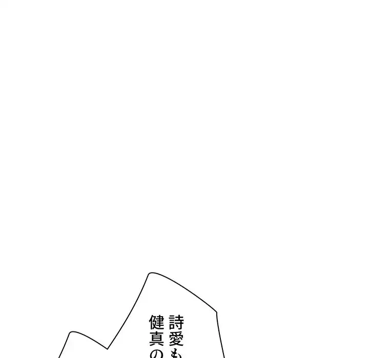 大学生活はサークルから 第64話 - 42