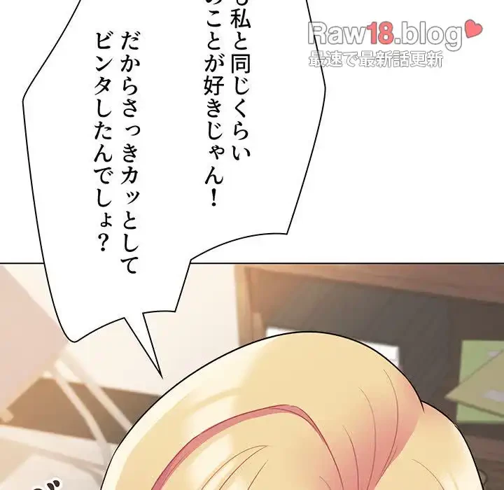 大学生活はサークルから 第64話 - 43