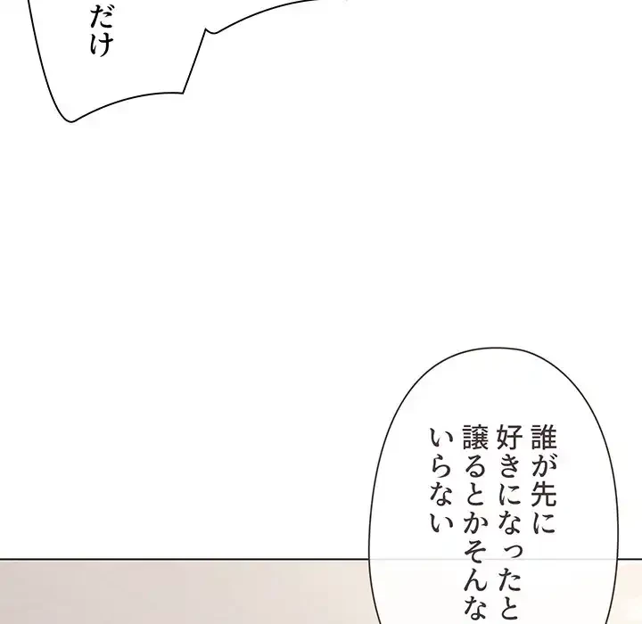 大学生活はサークルから 第64話 - 46