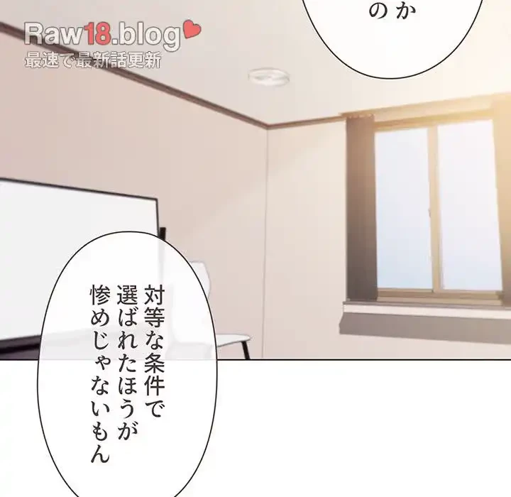 大学生活はサークルから 第64話 - 47