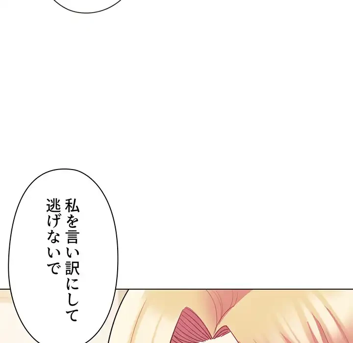 大学生活はサークルから 第64話 - 48