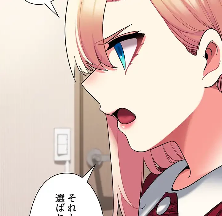 大学生活はサークルから 第64話 - 49