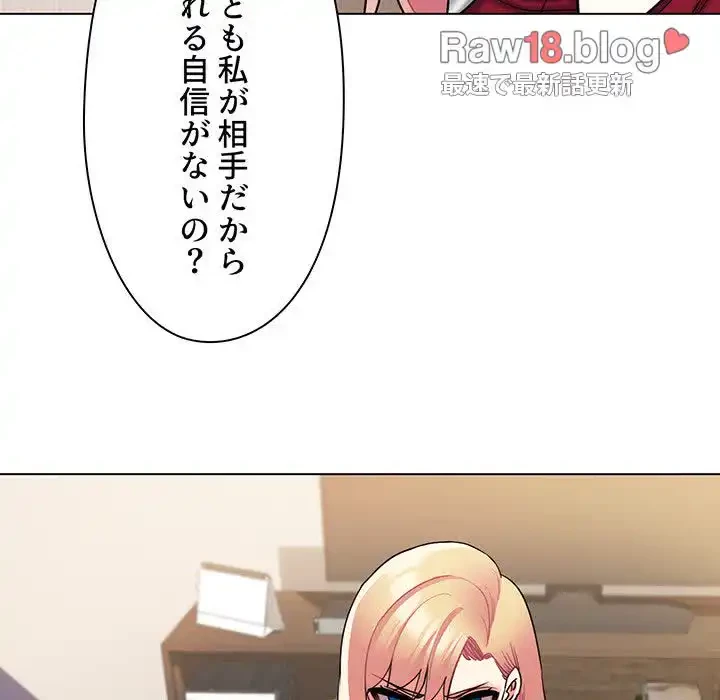 大学生活はサークルから 第64話 - 50