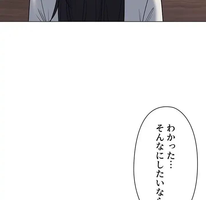 大学生活はサークルから 第64話 - 52