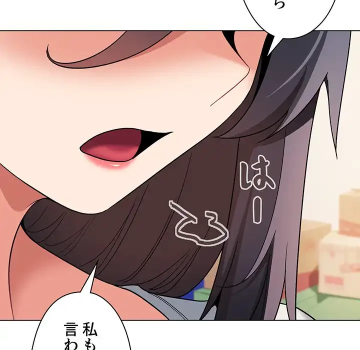 大学生活はサークルから 第64話 - 53