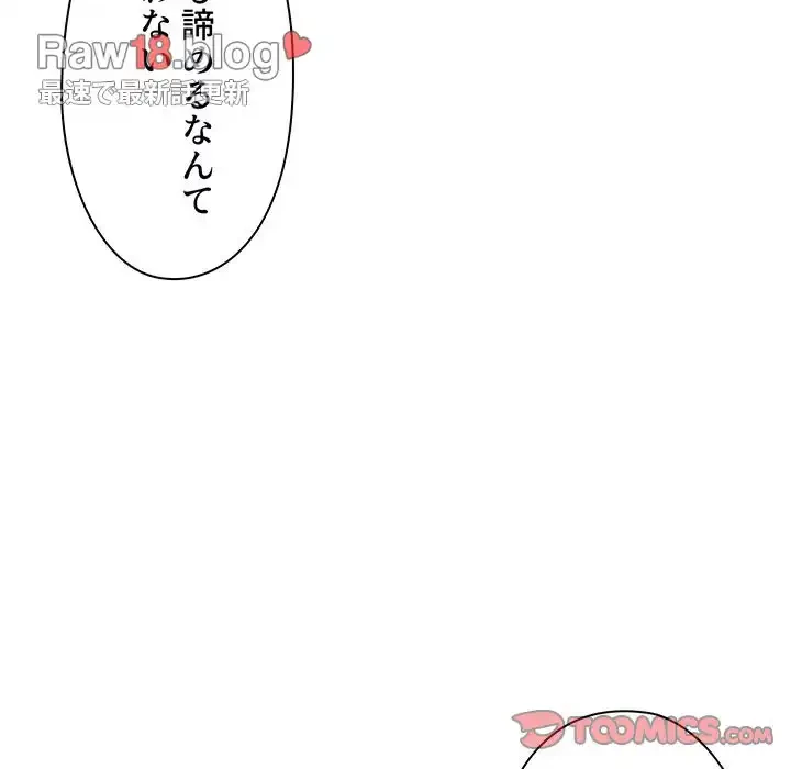大学生活はサークルから 第64話 - 54