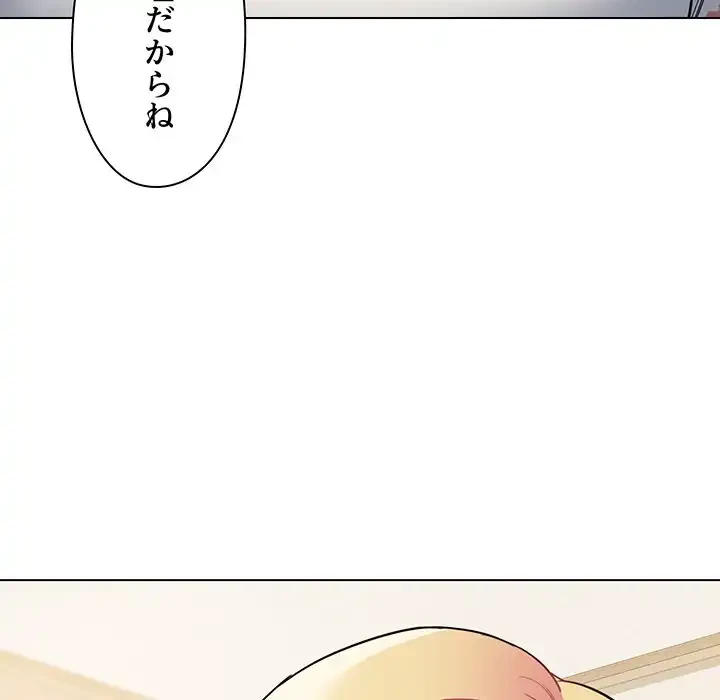 大学生活はサークルから 第64話 - 57