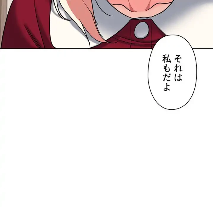 大学生活はサークルから 第64話 - 59