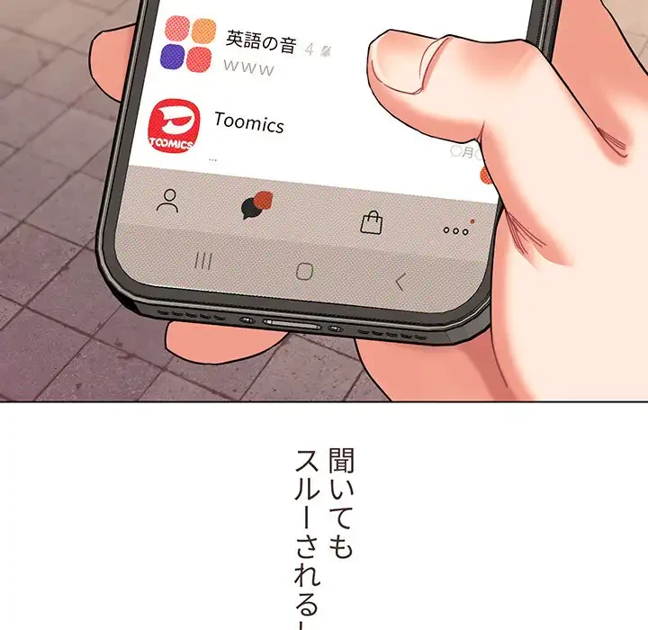 大学生活はサークルから 第64話 - 67