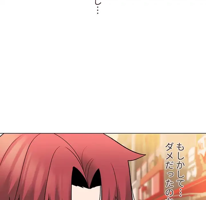 大学生活はサークルから 第64話 - 68