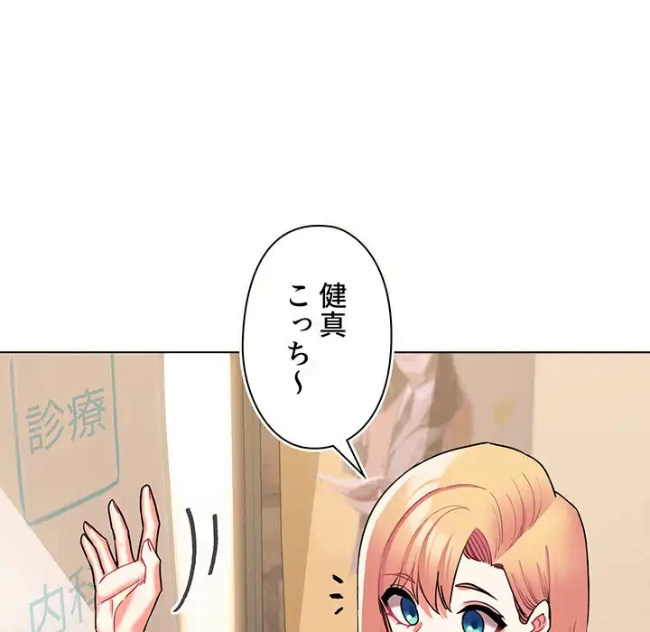 大学生活はサークルから 第64話 - 75