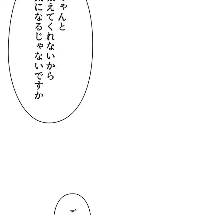 大学生活はサークルから 第64話 - 82