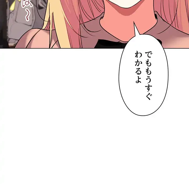 大学生活はサークルから 第64話 - 84