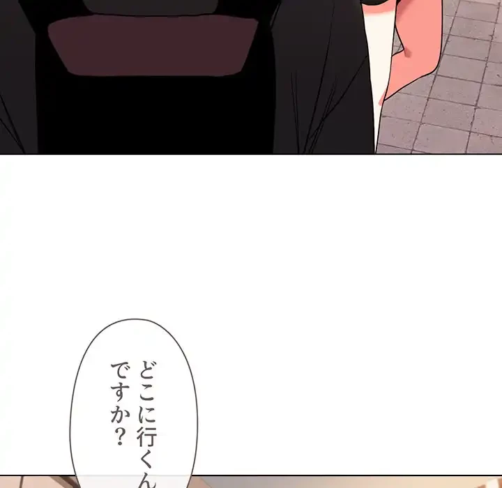 大学生活はサークルから 第64話 - 88