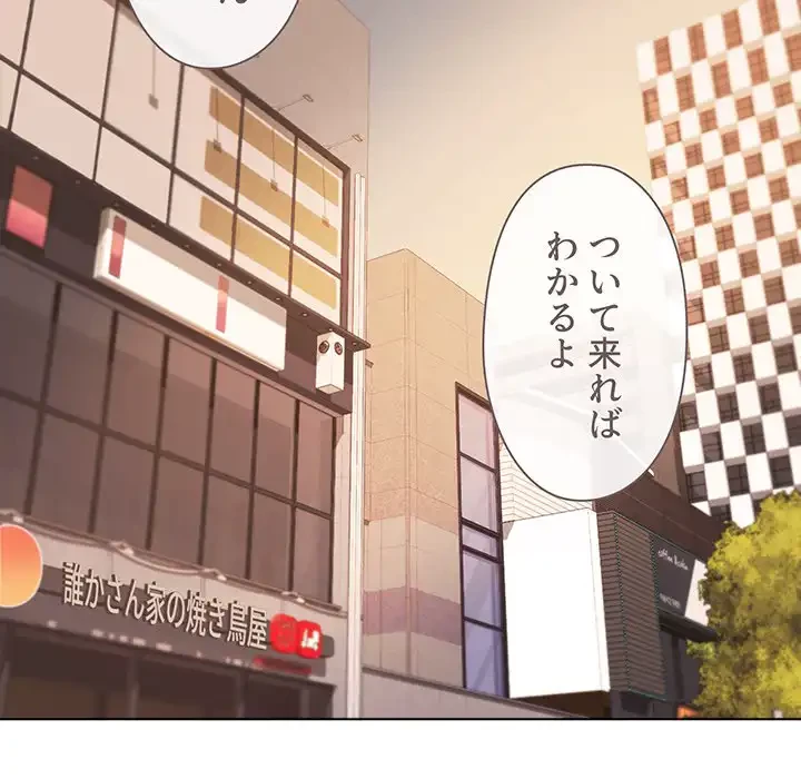 大学生活はサークルから 第64話 - 89