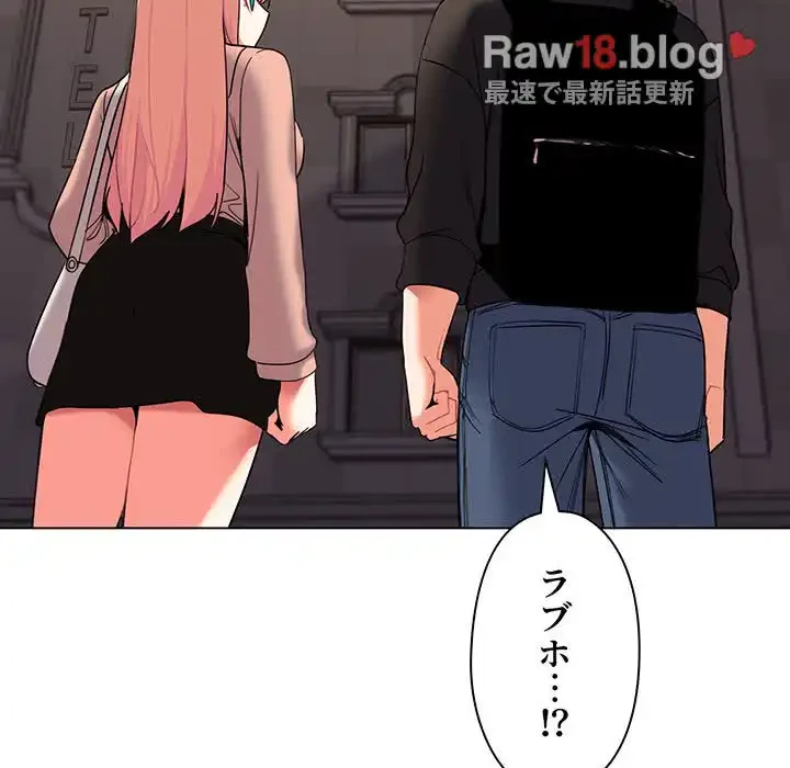大学生活はサークルから 第64話 - 94