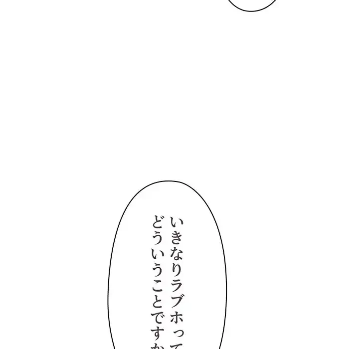 大学生活はサークルから 第64話 - 95