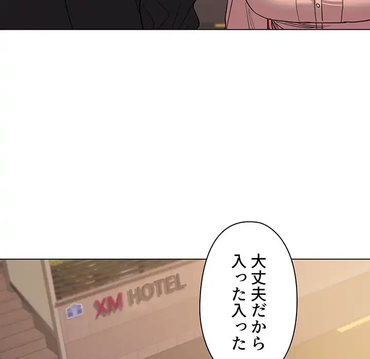 大学生活はサークルから 第64話 - 97