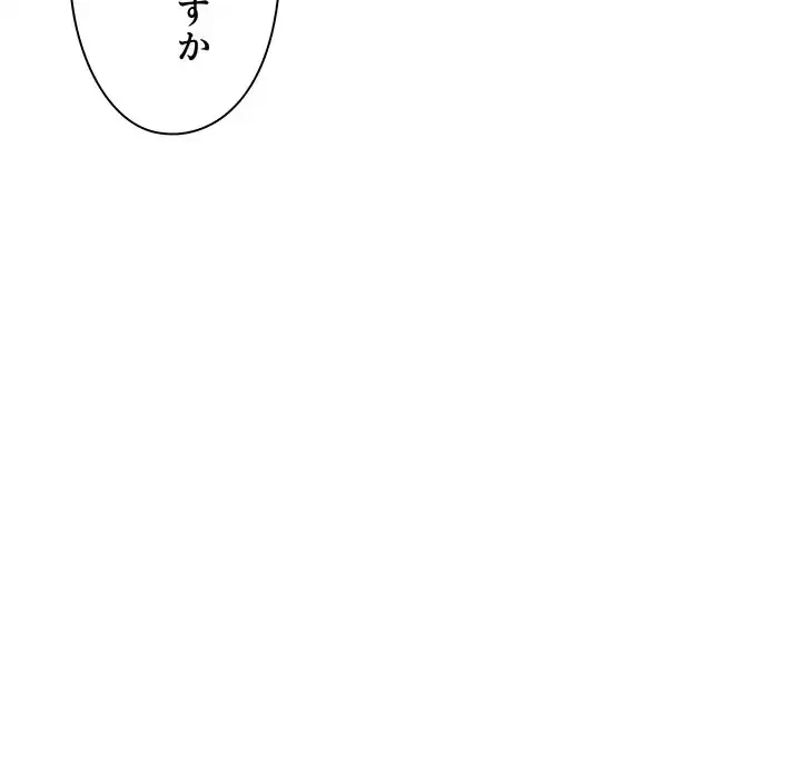 大学生活はサークルから 第64話 - 99