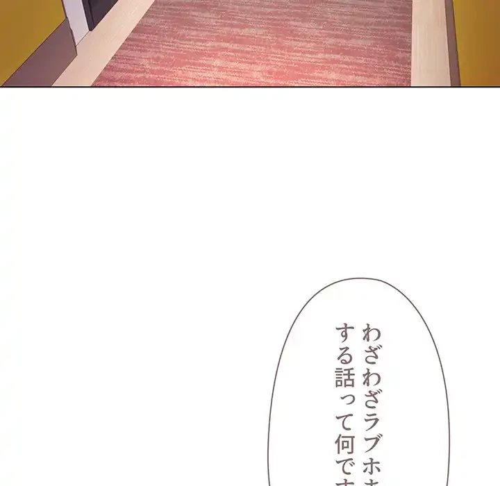 大学生活はサークルから 第64話 - 101