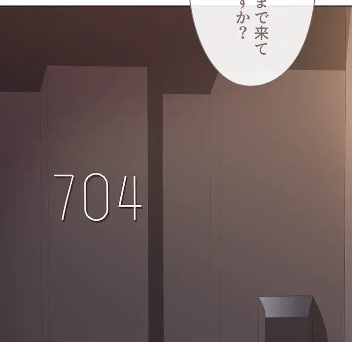 大学生活はサークルから 第64話 - 102