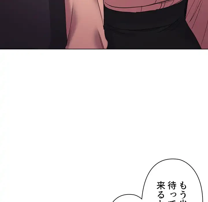 大学生活はサークルから 第64話 - 109